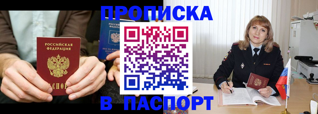 временная регистрация 2025 в Ростове-на-Дону