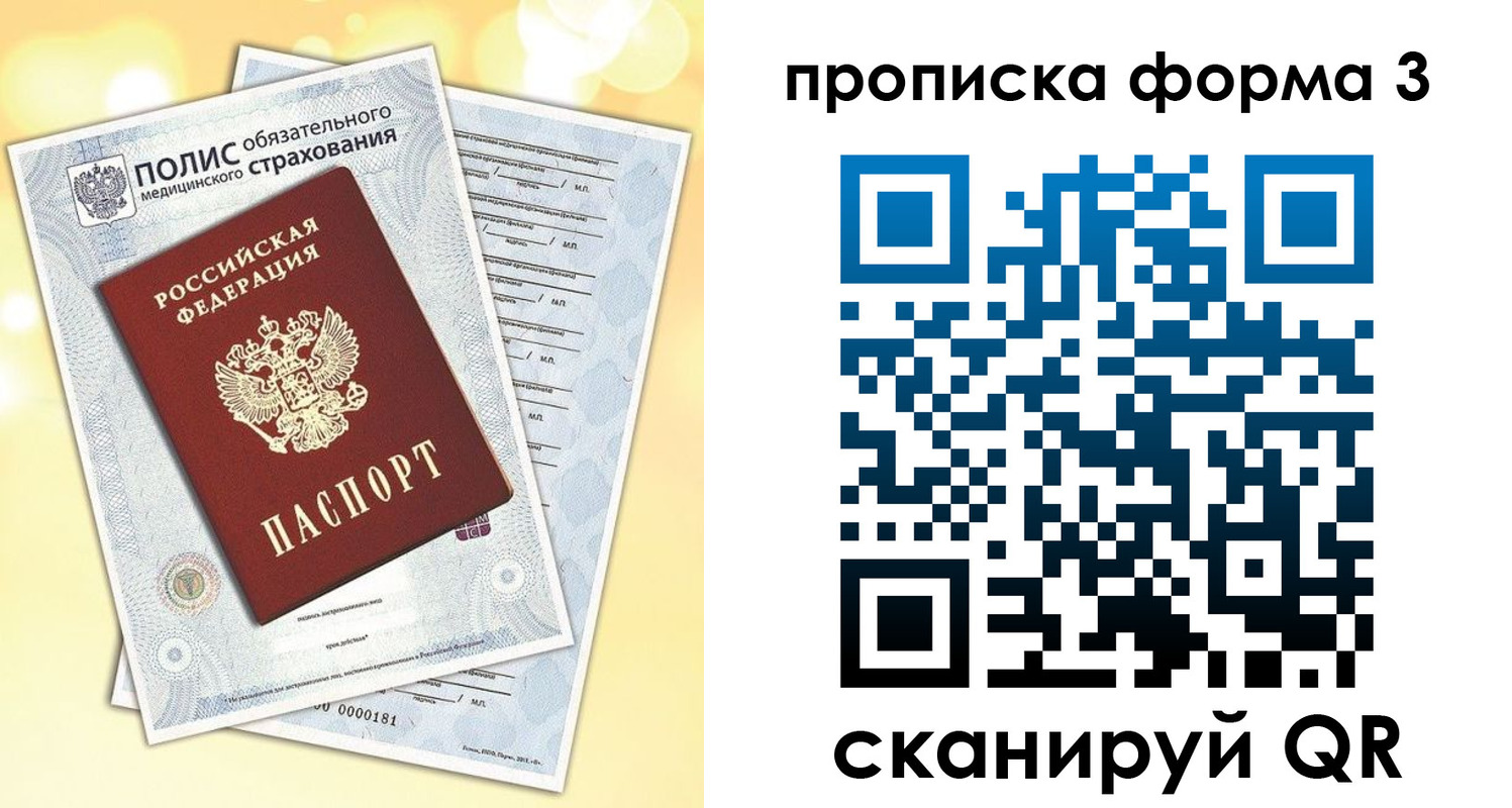 временная регистрация надежно в Ростове-на-Дону