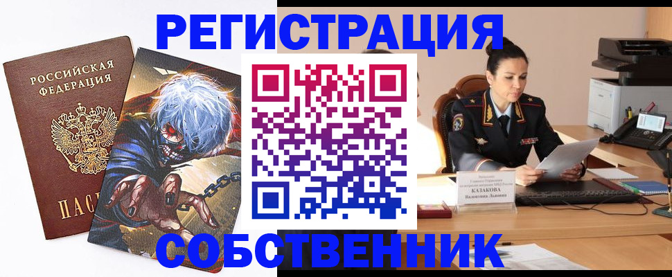 прописка штамп в Ростове-на-Дону