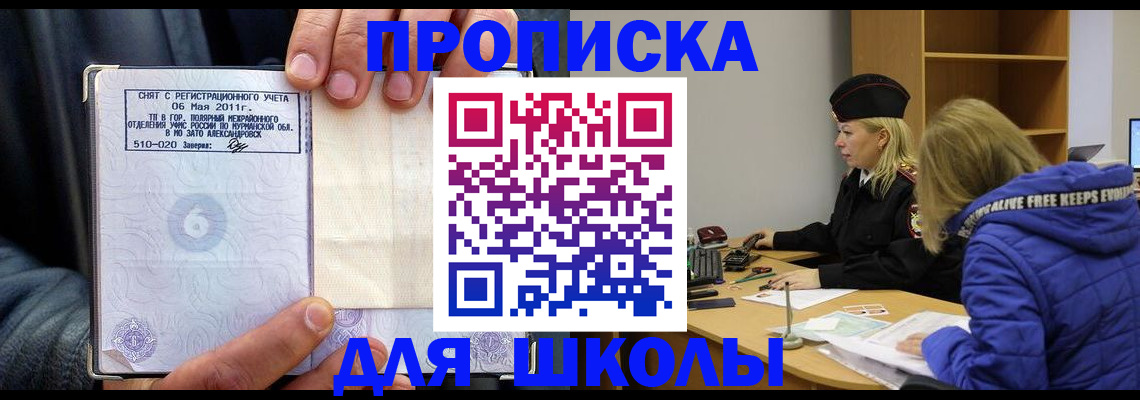 купить прописку в Ростове-на-Дону