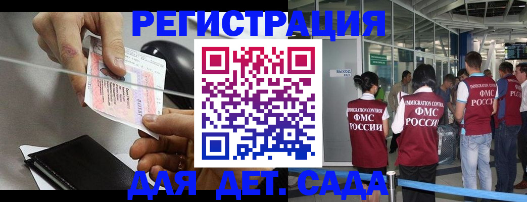 временная регистрация для школы в Ростове-на-Дону