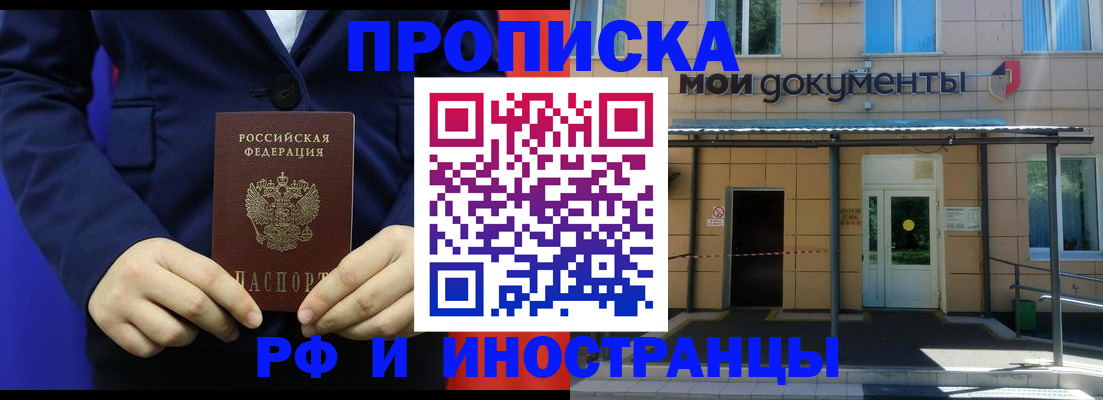 временная регистрация законно в Ростове-на-Дону