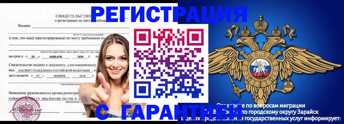 регистрация в Ростове-на-Дону