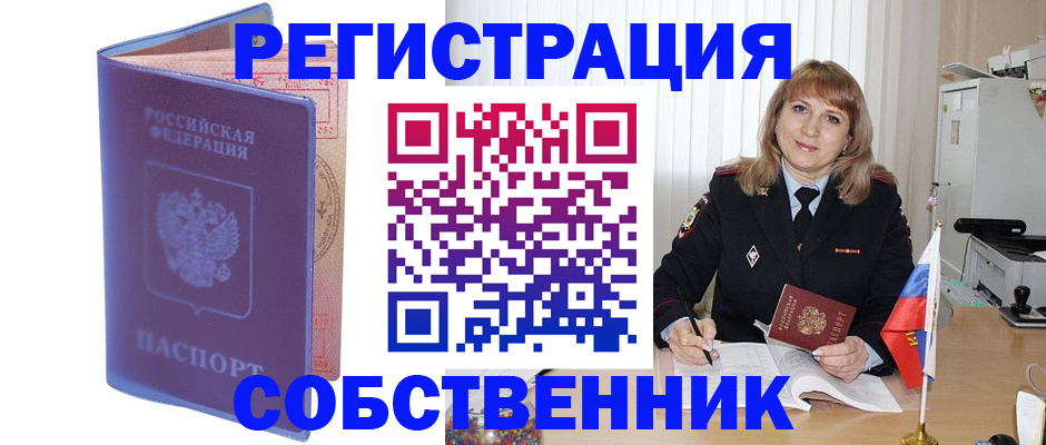 временная регистрация надежно в Ростове-на-Дону