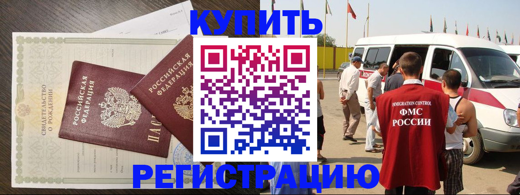 временная регистрация адрес в Ростове-на-Дону